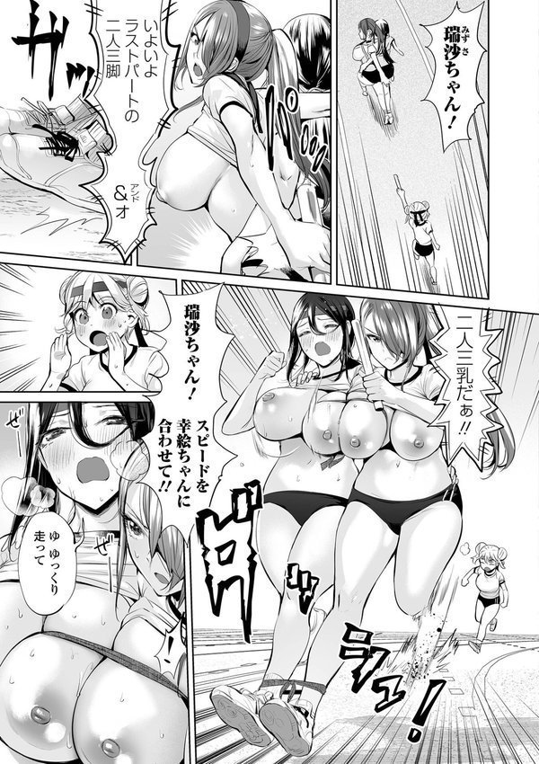 イけ！ ビッチ生徒会 【デジタル特装版】【えれ2エアロ】 エロ画像 013