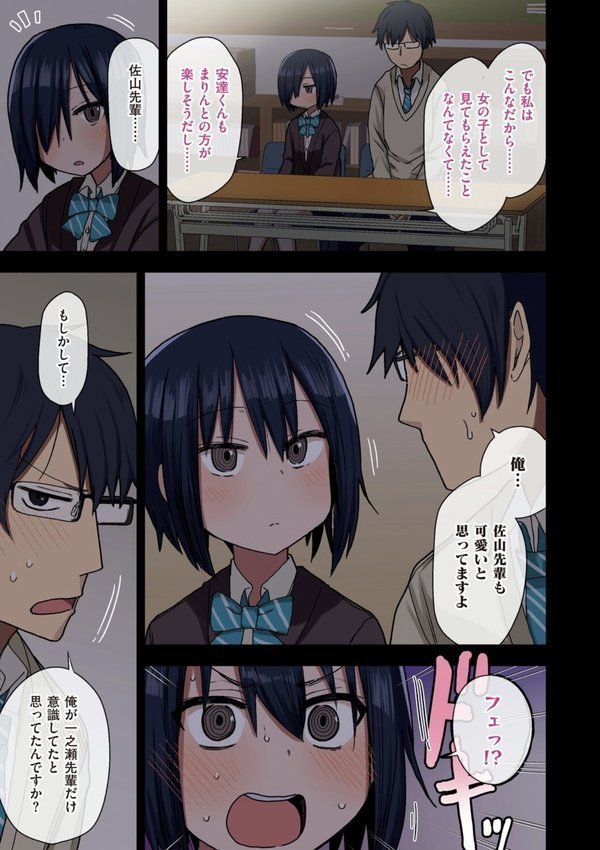 ヤラせてくれる先輩【荒草まほん】 エロ画像 013