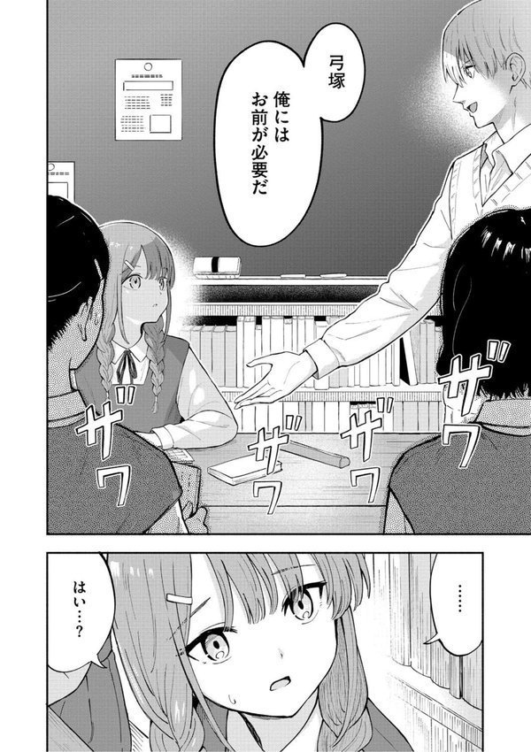 かわいいひと【柴崎ショージ】 エロ画像 011