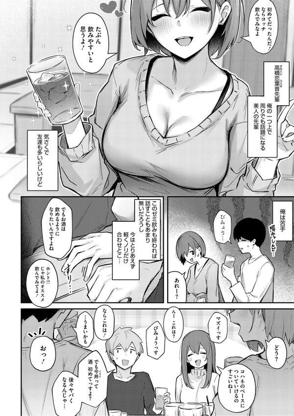 女の子には勝てナイ感じです【デジタル特装版】【ぼるしち】 エロ画像 012
