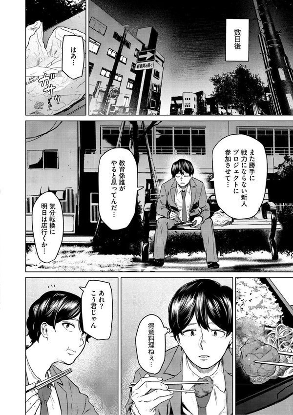 裏本【裏筋侍】 エロ画像 011