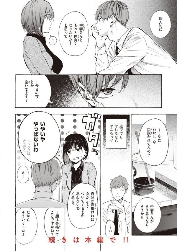 フラストレーションガールズ【さんじゅうろう】 エロ画像 012
