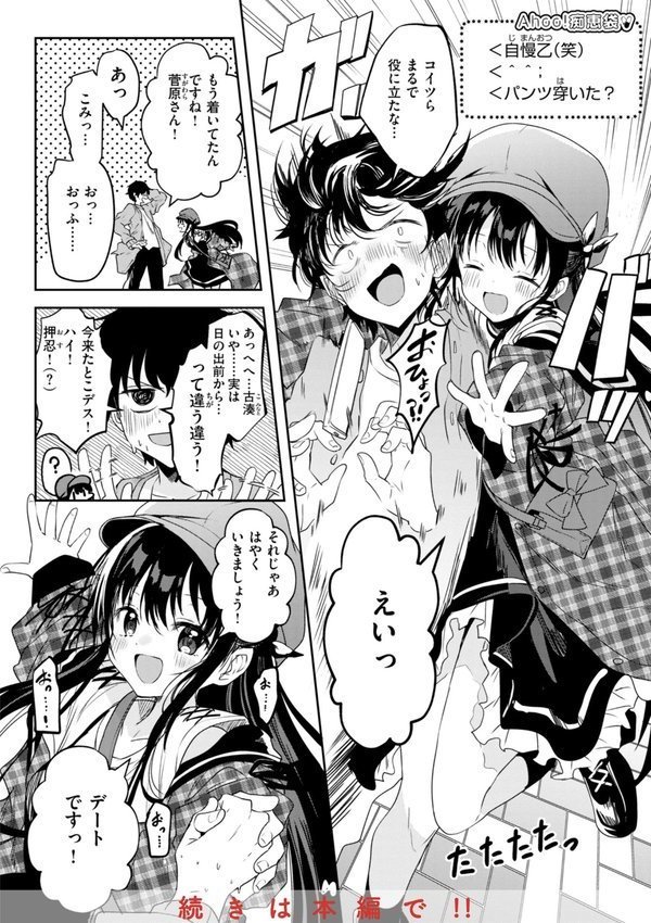 処女の微熱【デジタル特装版】【百済児廿日】 エロ画像 012