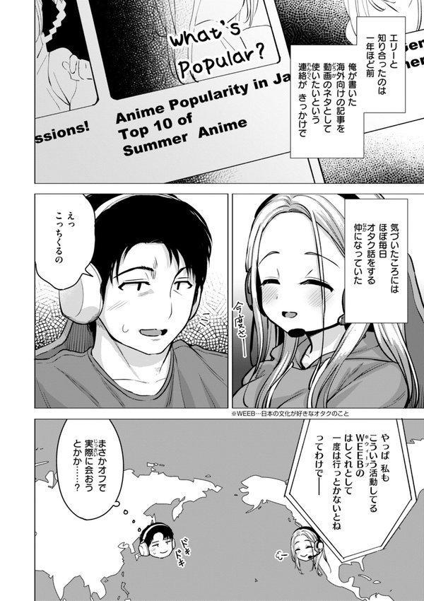 交尾のために生きている【ぴざぬこ】 エロ画像 012