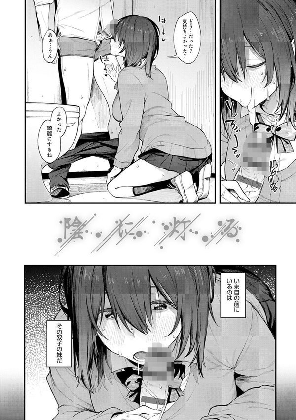 淡く、濃い、恋。【デジタル特装版】【スピリタス太郎】 エロ画像 011