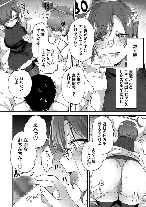 イケナイことだ〜いすき【mirudora】 エロ画像 011