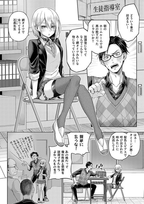 デコ×デコ【デジタル特装版】【メツブシ】 エロ画像 012
