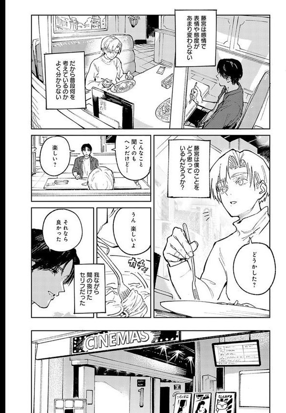 金烏玉兎恋歌【デジタル特装版】【腐蝕】 エロ画像 012