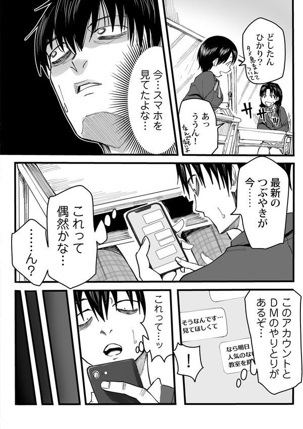 わたしのえっち、叶えてください【単行本版】【黒須】 エロ画像 012