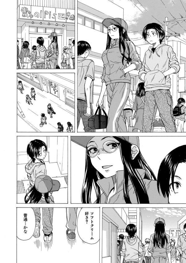 わたしの生徒【楓牙 MUJIN編集部】 エロ画像 012