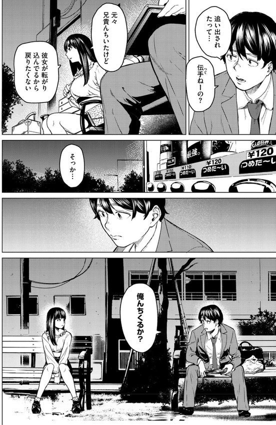 裏本【裏筋侍】 エロ画像 013