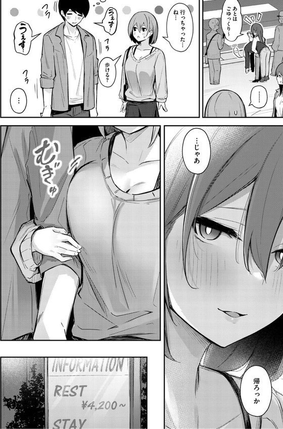 女の子には勝てナイ感じです【デジタル特装版】【ぼるしち】 エロ画像 014