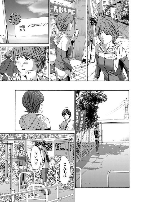 お姉さんと も一回…▽【あさぎ龍 MUJIN編集部】 エロ画像 015