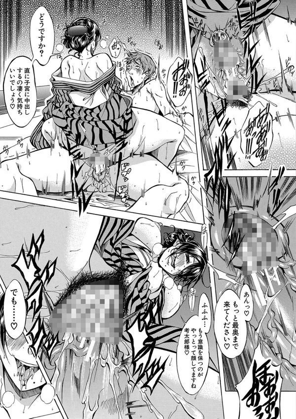 JK達を合法的に孕ませ…た！？【恩田斑奥 MUJIN編集部】 エロ画像 015