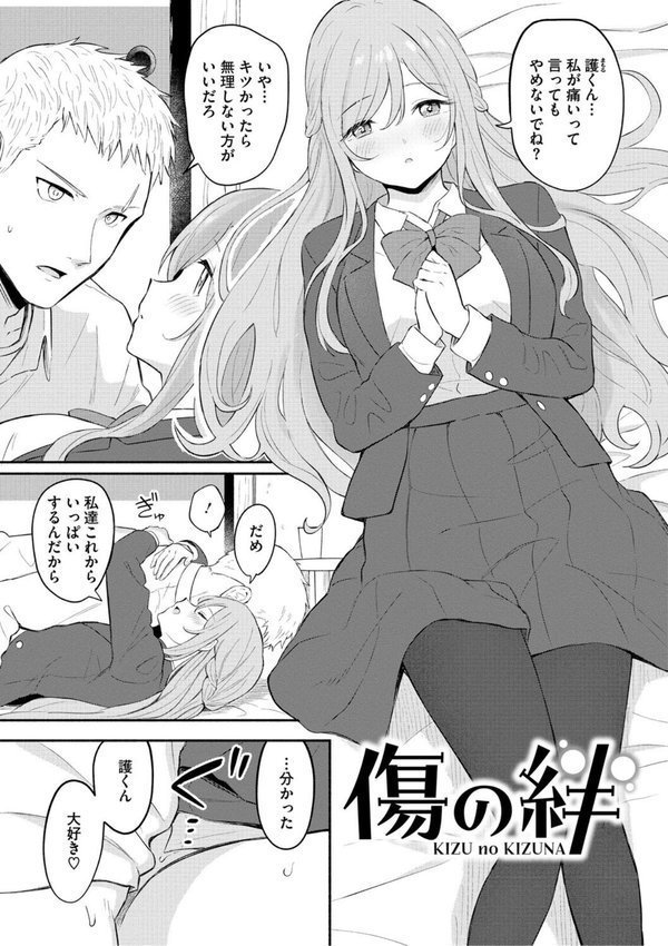 かわいいひと【柴崎ショージ】 エロ画像 014