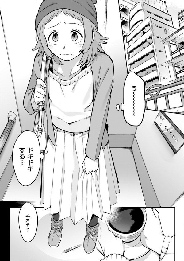 淫謀【デジタル版限定おまけ付き】【シャイン・ナビス】 エロ画像 015