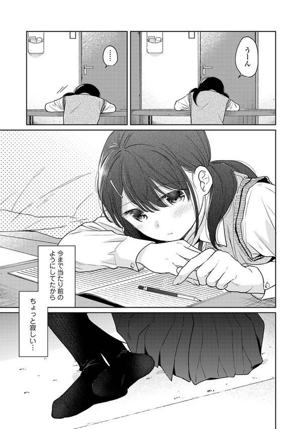 1LDK＋JK いきなり同居？密着！？初エッチ！！？【合本版】【二三月そう】 エロ画像 015