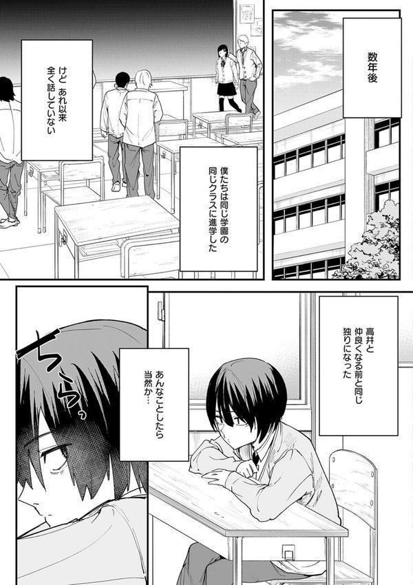 巨乳の友達と付き合うまでの話【フグタ家】 エロ画像 015