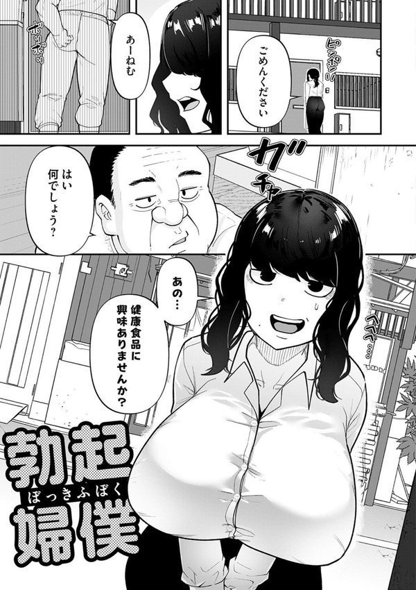 自己責任〜肉欲に堕ちる女たち〜【デジタル特装版】【東雲108】 エロ画像 015