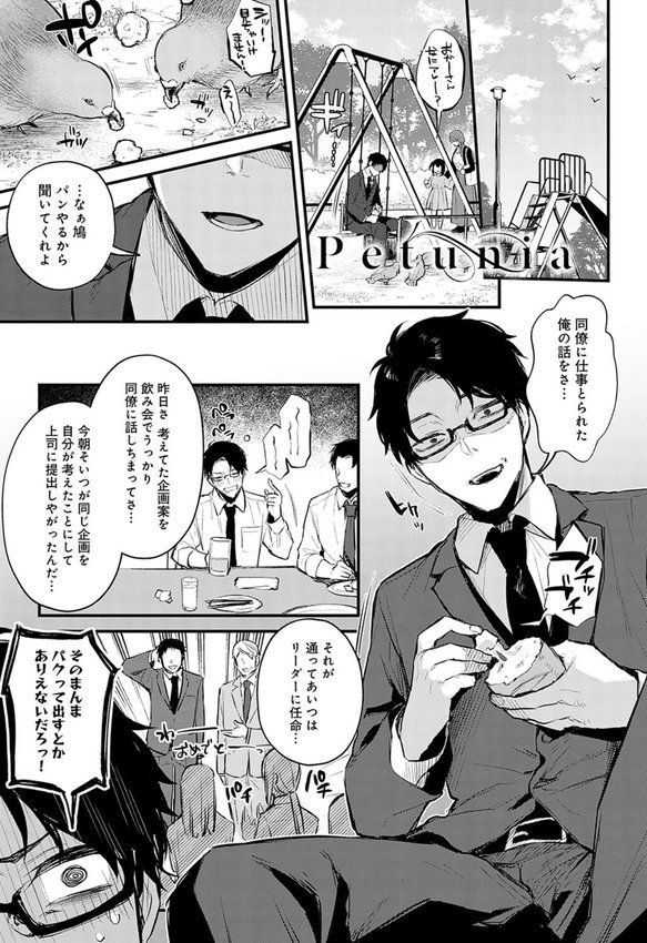 もう一度、してみたい。【デジタル特装版】【だにまる】 エロ画像 015