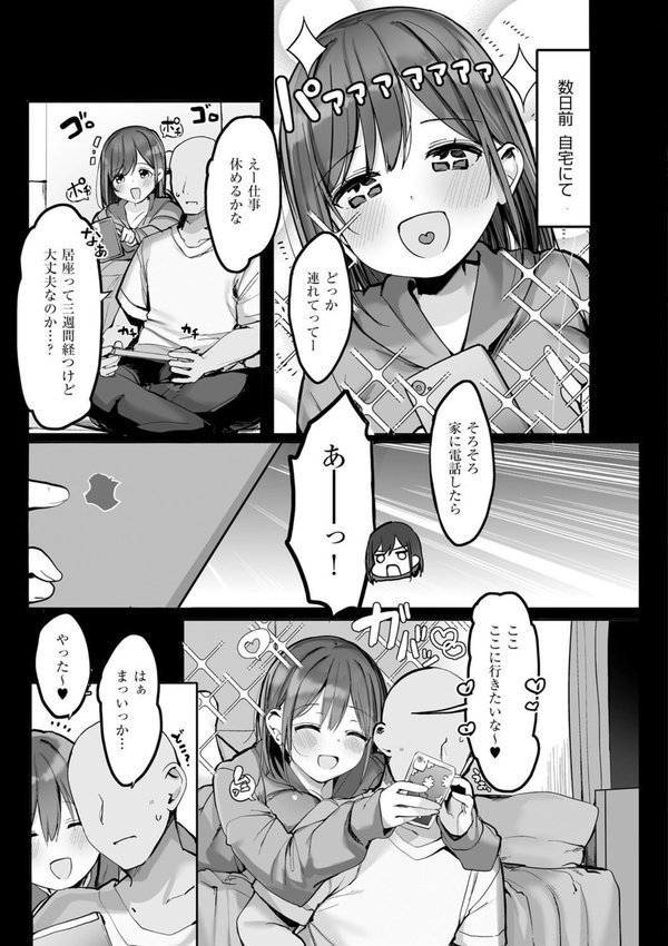 あの、もう1回しませんか…？【ろうか】 エロ画像 015