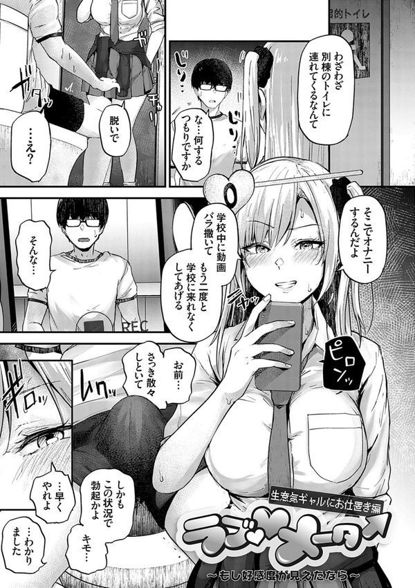 イケナイことだ〜いすき【mirudora】 エロ画像 014