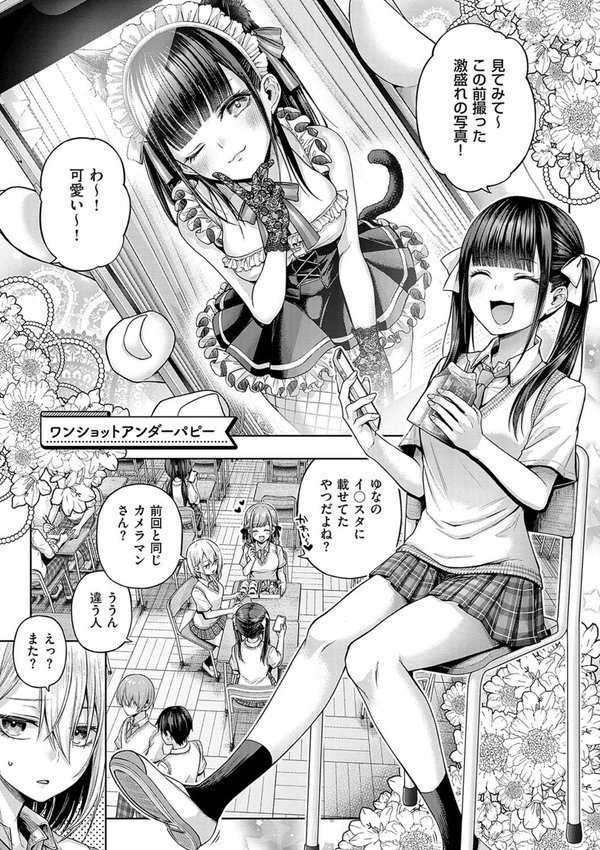 デコ×デコ【デジタル特装版】【メツブシ】 エロ画像 015