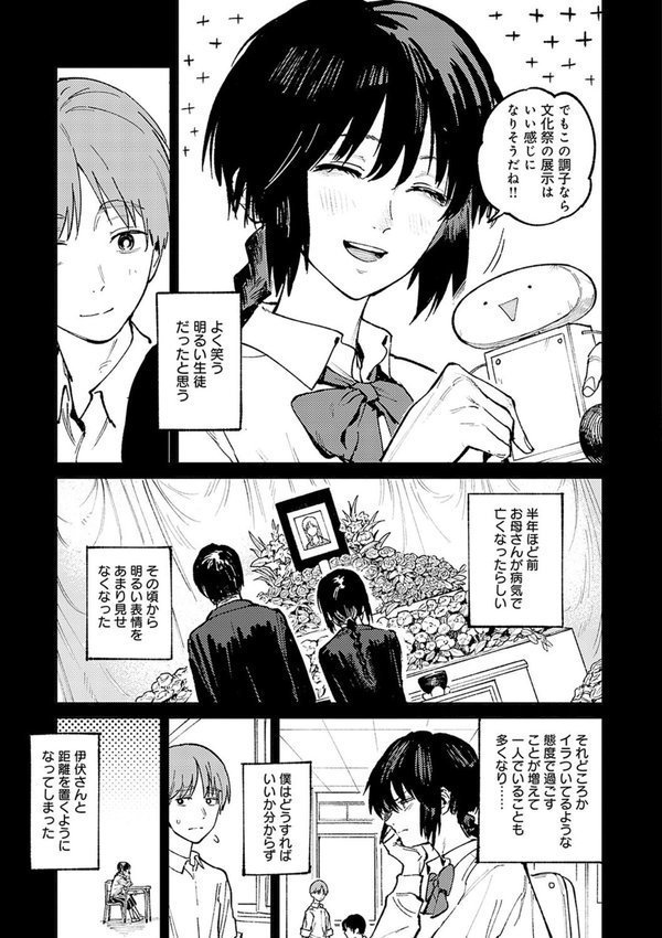 金烏玉兎恋歌【デジタル特装版】【腐蝕】 エロ画像 015