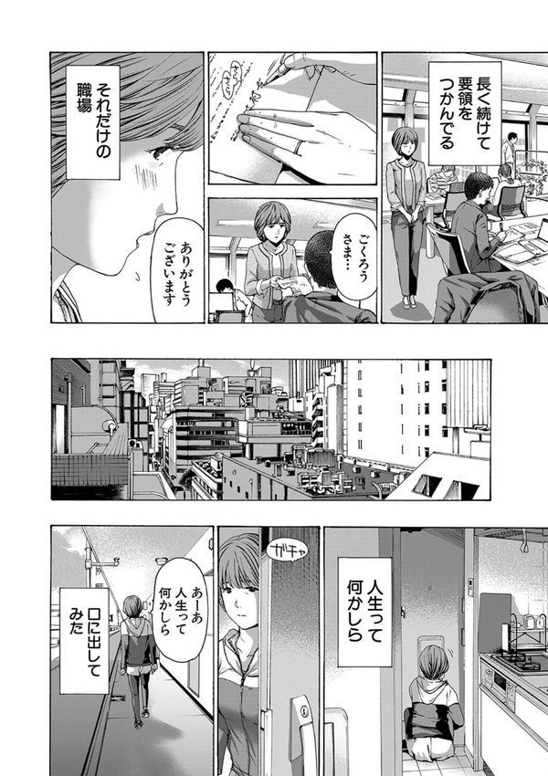 お姉さんと も一回…▽【あさぎ龍 MUJIN編集部】 エロ画像 014