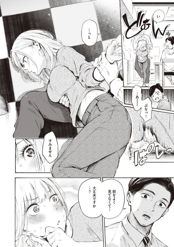 フラストレーションガールズ【さんじゅうろう】 エロ画像 014