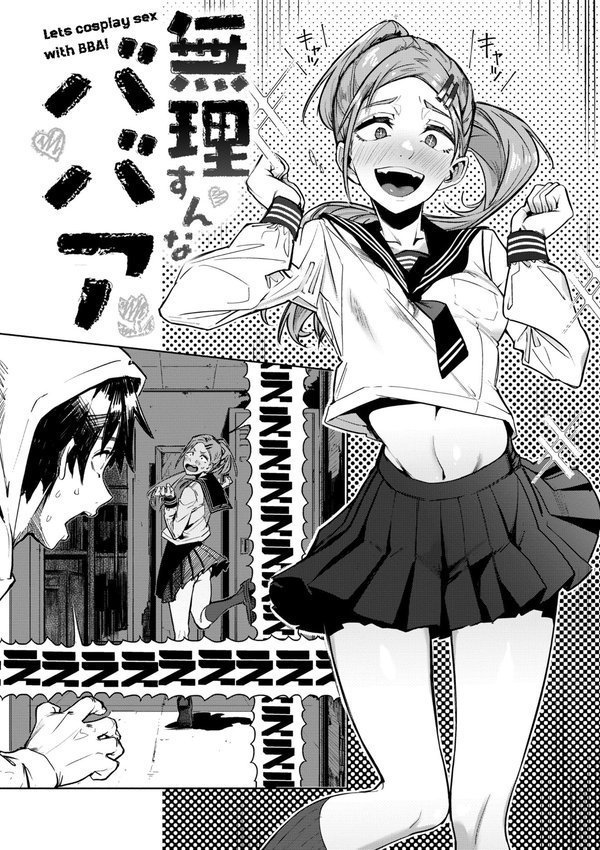 オホ声の響く街【石見やそや】 エロ画像 014
