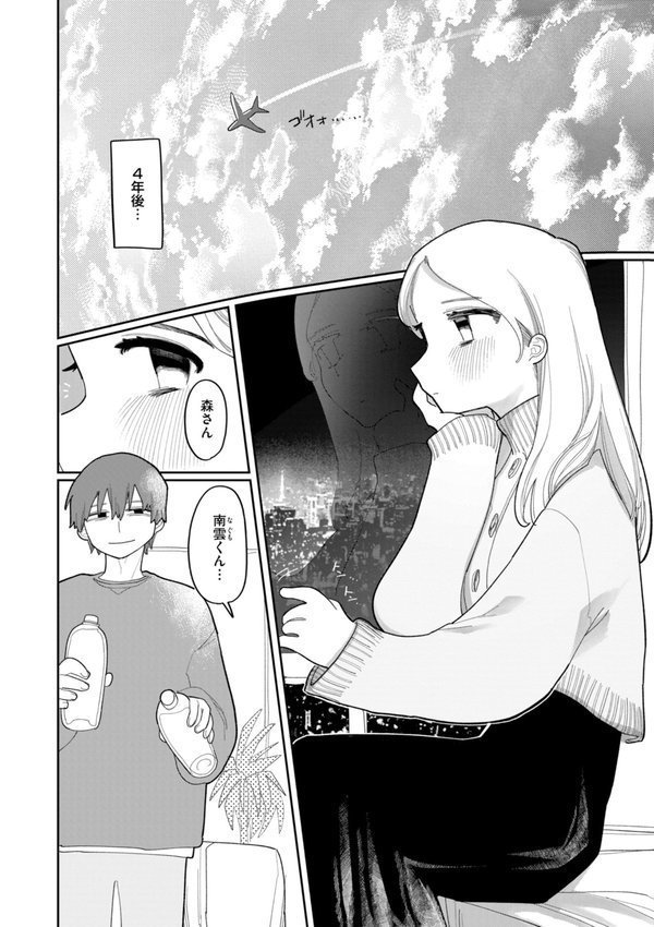 執着点片道切符【FANZA限定おまけ付き】【いだ天ふにすけ】 エロ画像 014
