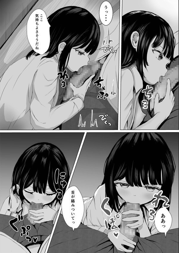こころのすみか【FANZA限定特装版】【めたこら】 エロ画像 014
