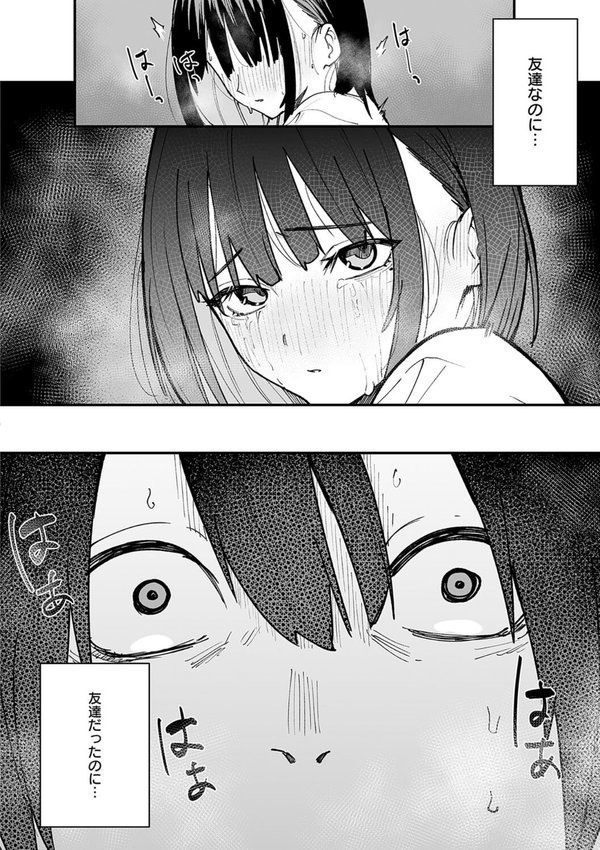 巨乳の友達と付き合うまでの話【フグタ家】 エロ画像 014