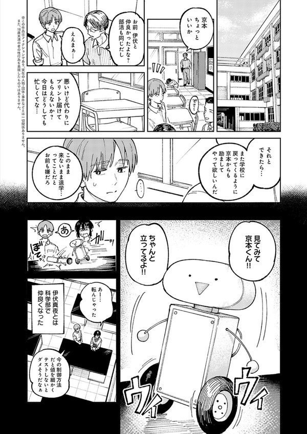 金烏玉兎恋歌【デジタル特装版】【腐蝕】 エロ画像 014