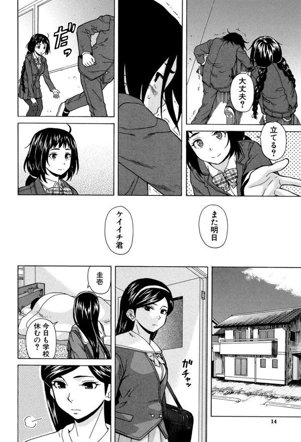 姉の秘密と僕の自殺【楓牙 MUJIN編集部】 エロ画像 013