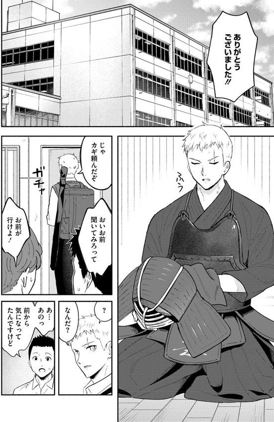 かわいいひと【柴崎ショージ】 エロ画像 015