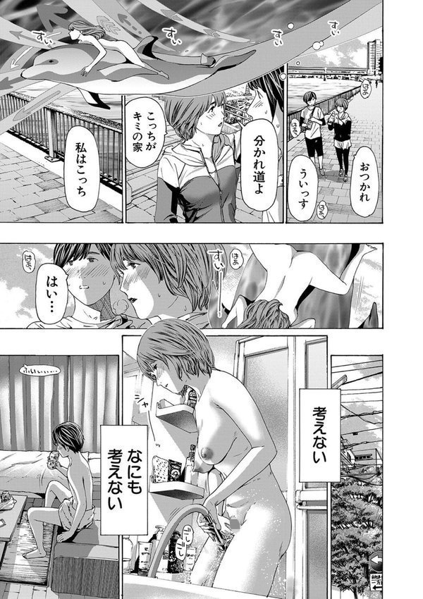 お姉さんと も一回…▽【あさぎ龍 MUJIN編集部】 エロ画像 017