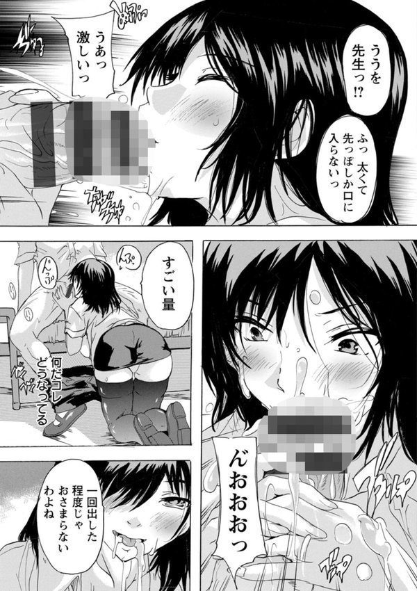 人妻教室【奈塚Q弥】 エロ画像 016
