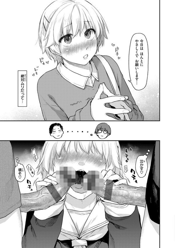 いたずらごころ【デジタル版限定おまけ付き】【えーすけ】 エロ画像 017
