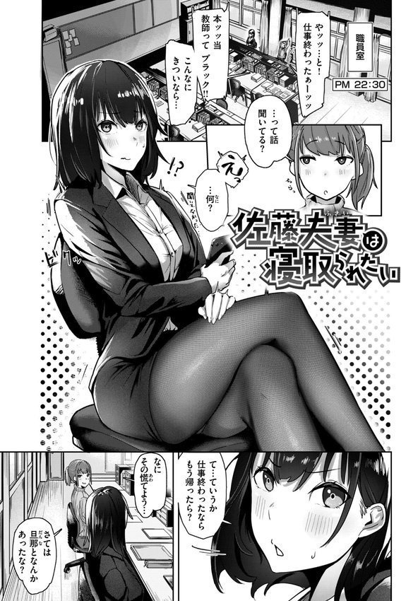オホ声の響く街【石見やそや】 エロ画像 017