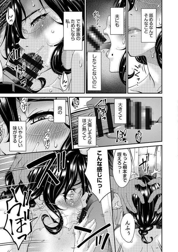 母と妻をやめるときFANZA限定版【唄飛鳥】 エロ画像 017