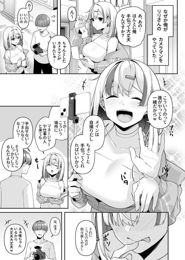 お姉さんとシよ？〜えちんぽカードでやりたい放題〜【湊ゆう】 エロ画像 017