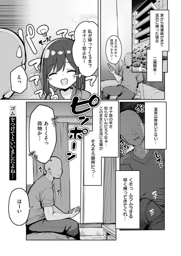 あの、もう1回しませんか…？【ろうか】 エロ画像 017