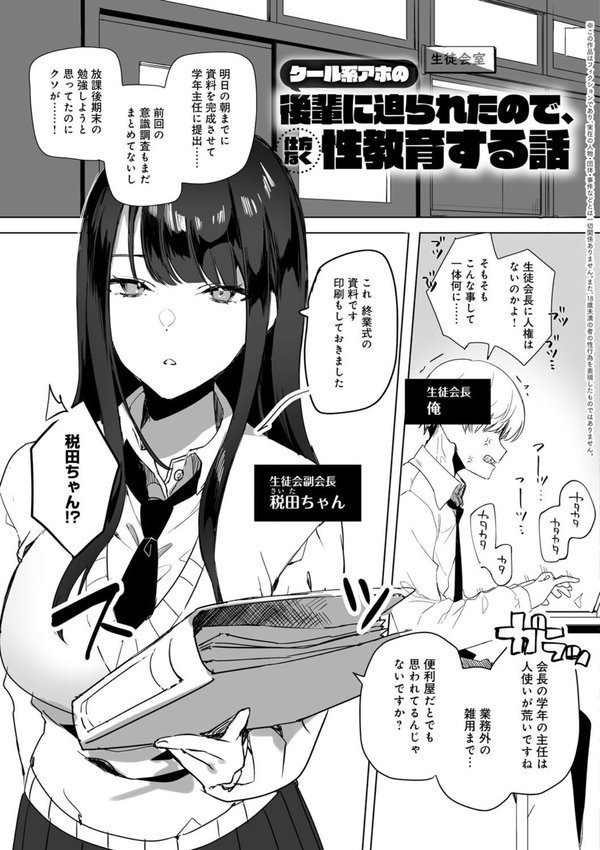 頼み込めば、割と何でもいうことを聞いてくれる幼馴染のギャル【なこ汁】 エロ画像 017