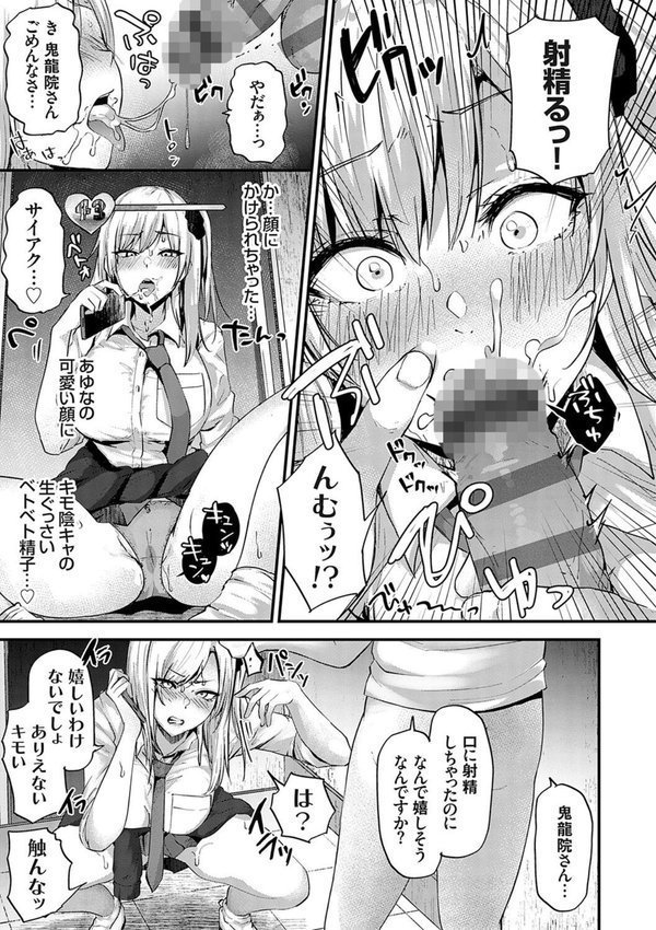 イケナイことだ〜いすき【mirudora】 エロ画像 016