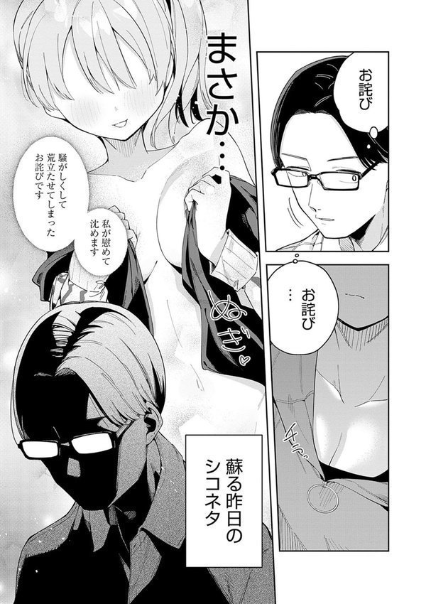隣人は有名配信者【デジタル特装版】【菖蒲】 エロ画像 017