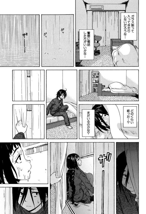 姉の秘密と僕の自殺【楓牙 MUJIN編集部】 エロ画像 016