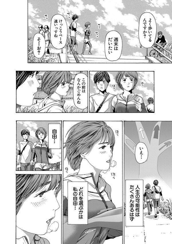 お姉さんと も一回…▽【あさぎ龍 MUJIN編集部】 エロ画像 016