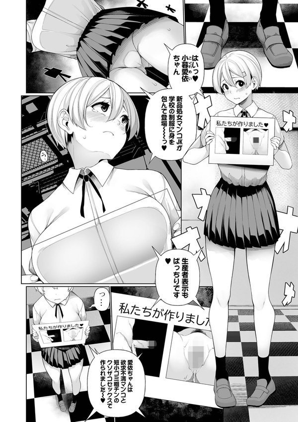 借金返済バラエティ【逆又練物 一水社編集部】 エロ画像 016